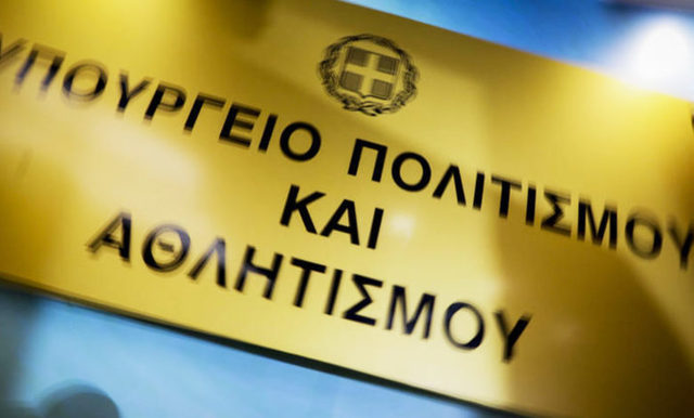 Ερασιτεχνικά σωματεία: Απάντηση του υφυπουργείου Αθλητισμού σε ΣΥΡΙΖΑ και ΚΙΝΑΛ για τη χρηματοδότηση μέσω τυχερών παιχνιδιών